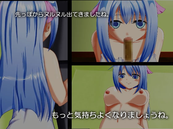 りりーちゃんが癒してあげる