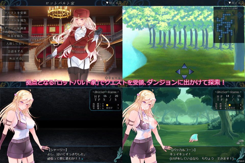 触手ダンジョンRPG ～ロットバルトの試練～