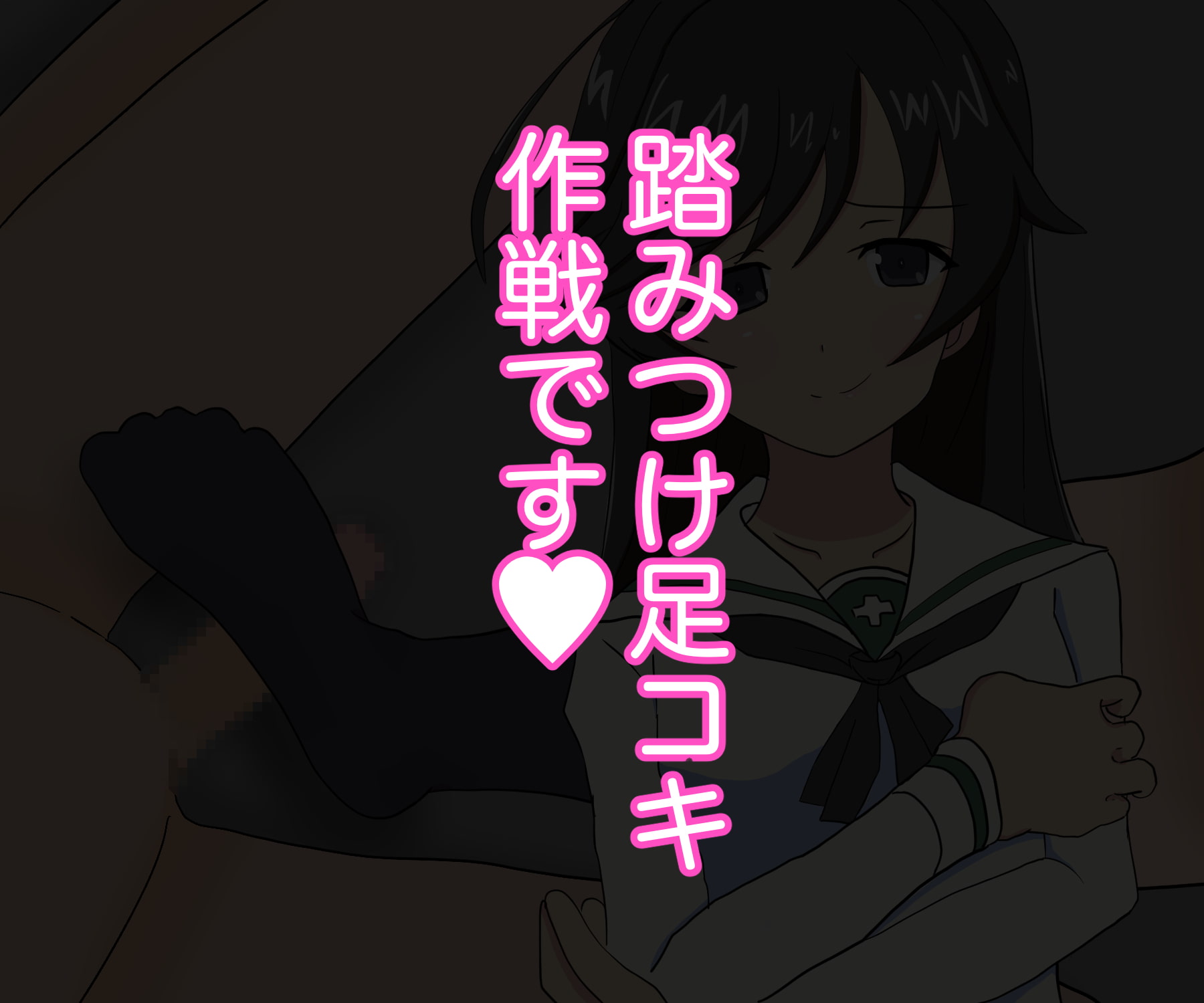 ガールズアンドフェムドム