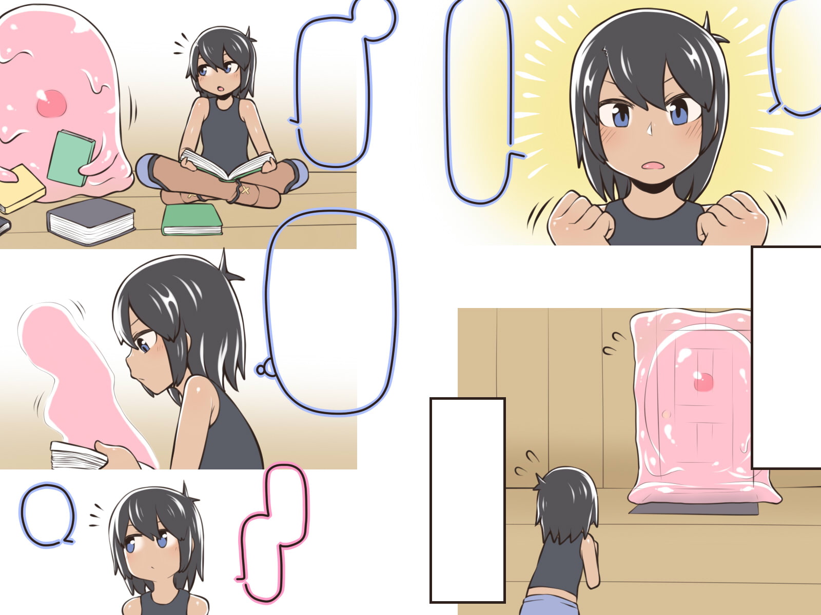 スライム娘と。