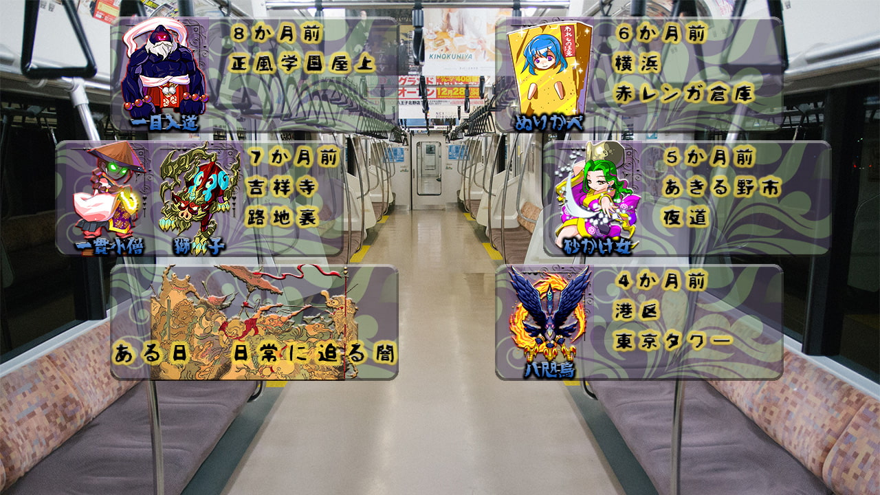 NOT HORROR3 くらやみ探偵団