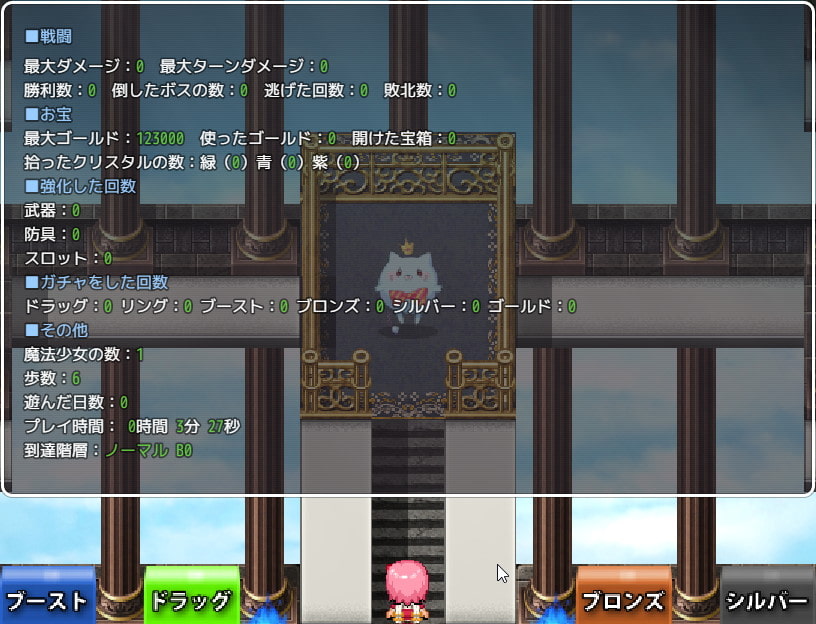 魔法少女の迷宮