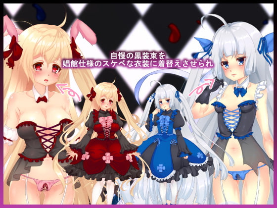 黒処女神姦淫譚～春～