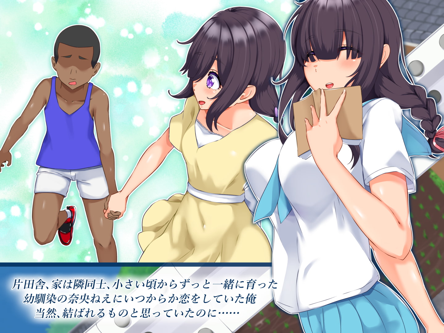 俺の知らない幼馴染のメス顔