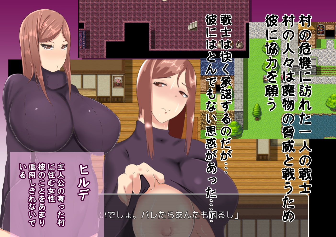 寝取りRPG～一人の戦士と三人の人妻