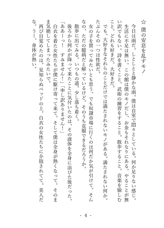 静寂のハーレム