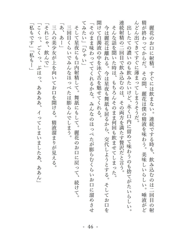 静寂のハーレム