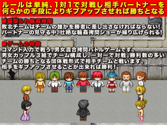 SEX BATTLE闇大会<拷問、虫姦なんでもありの超絶寝取り対決>