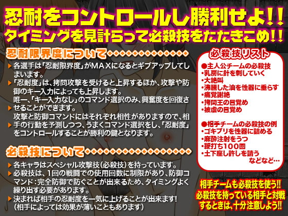 SEX BATTLE闇大会<拷問、虫姦なんでもありの超絶寝取り対決>