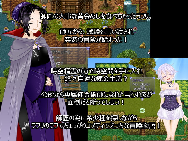 ラフリのらふこめ錬金生活