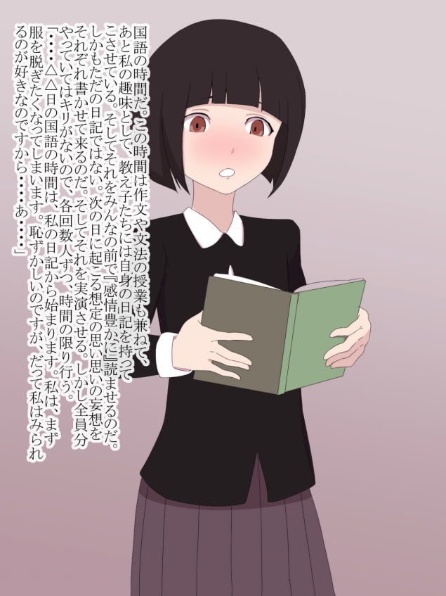 ちいさな催眠おおきな欲望