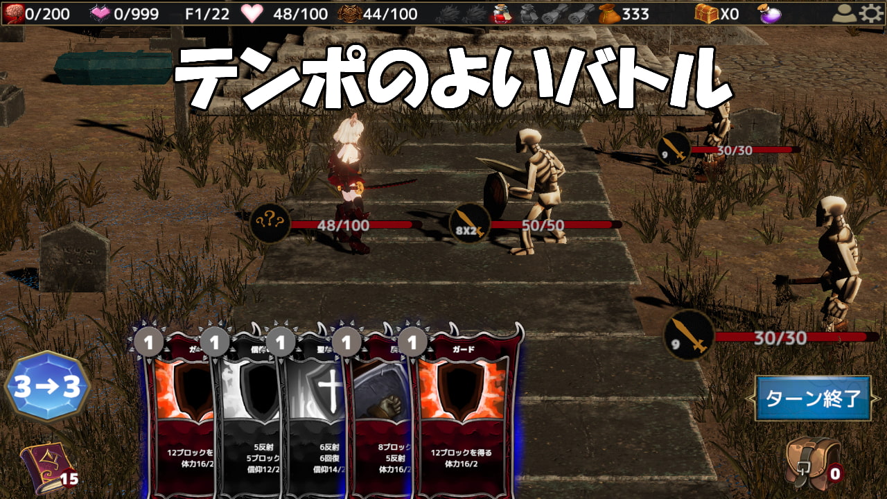 洗脳ダンジョン