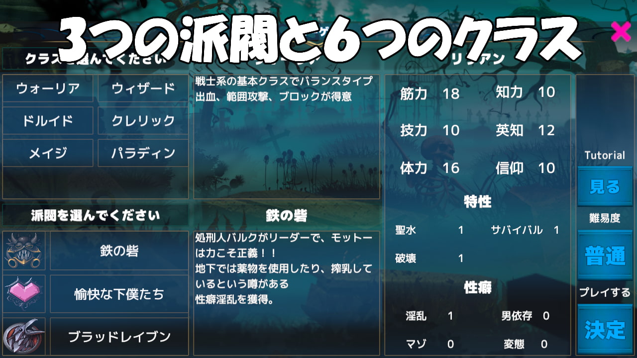 洗脳ダンジョン