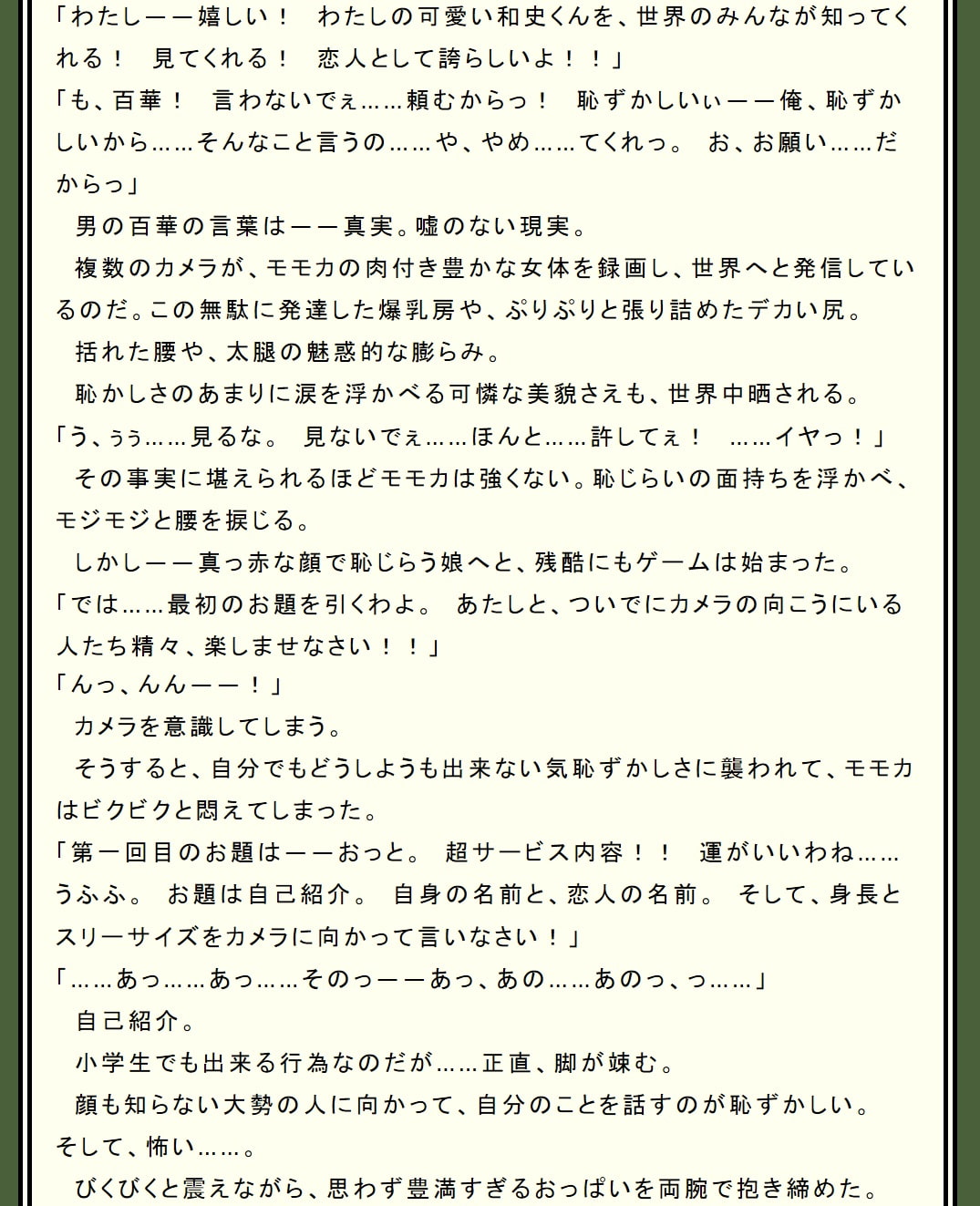 神崎教授のお戯れ～牝畜奴隷観察レポート 001～