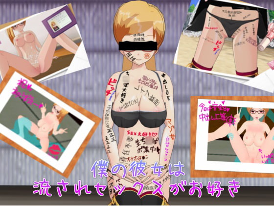 寝取られ彼女 中出しコンプリートパック