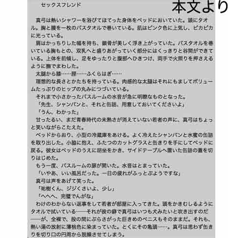 誤算__反社勢力による女弁護士襲撃事件