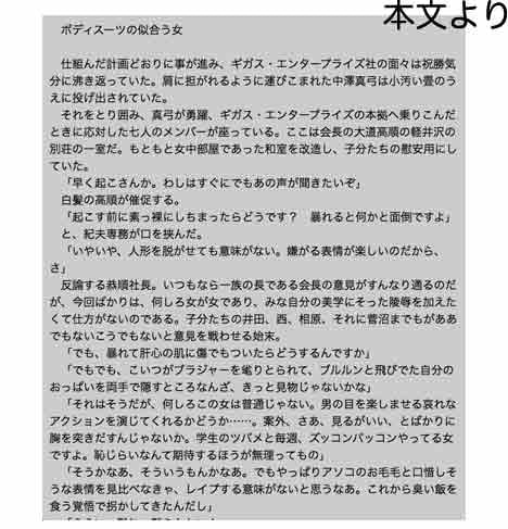 誤算__反社勢力による女弁護士襲撃事件