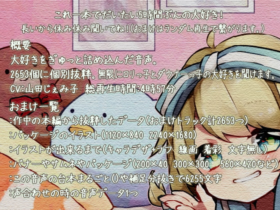 大好き大好き大好き大好き大好き 大好き大好き大好き