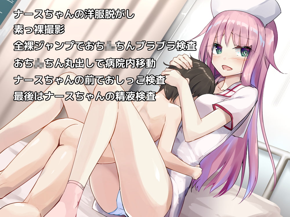 少年裸ん坊検査病院
