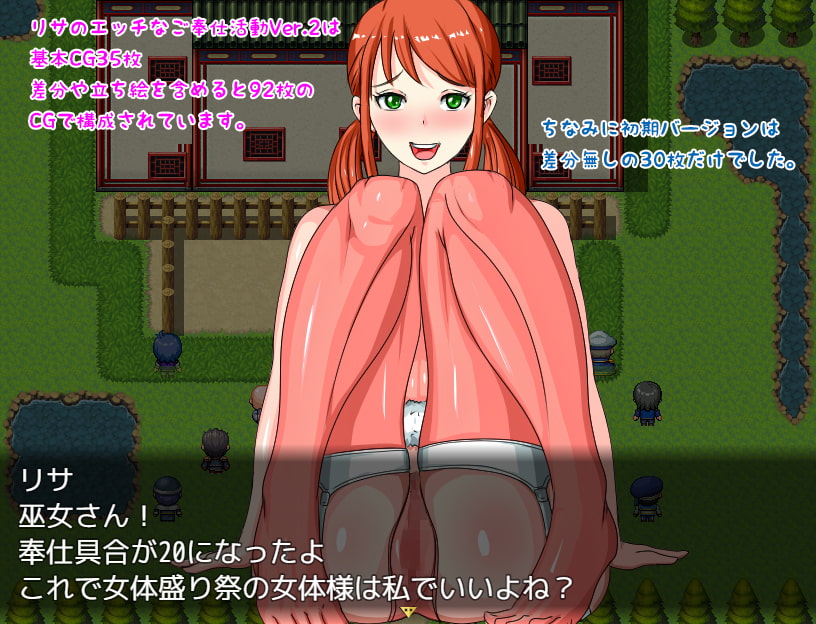 リサのエッチなご奉仕活動 Ver.2