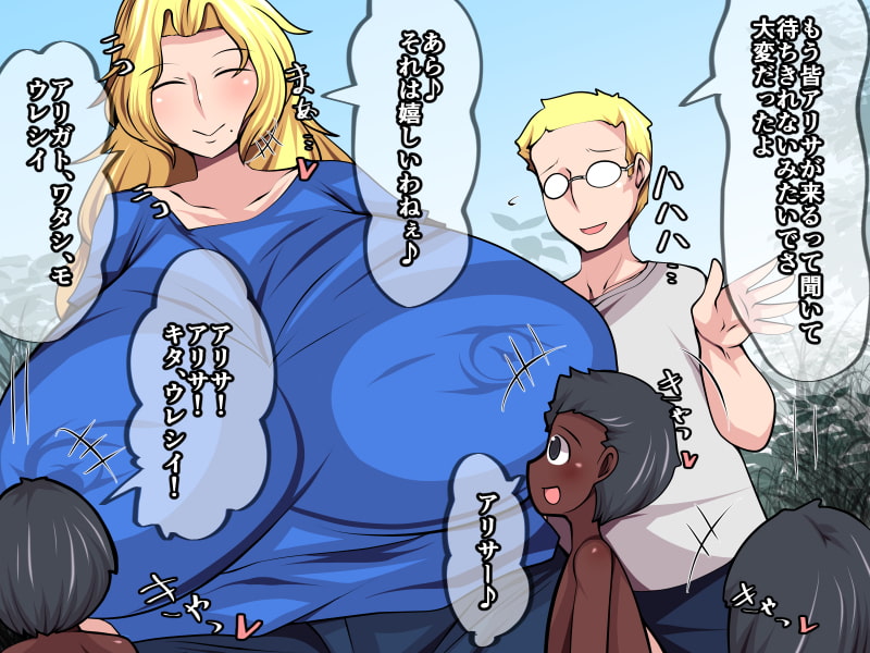 少数部族の繁栄戦略!