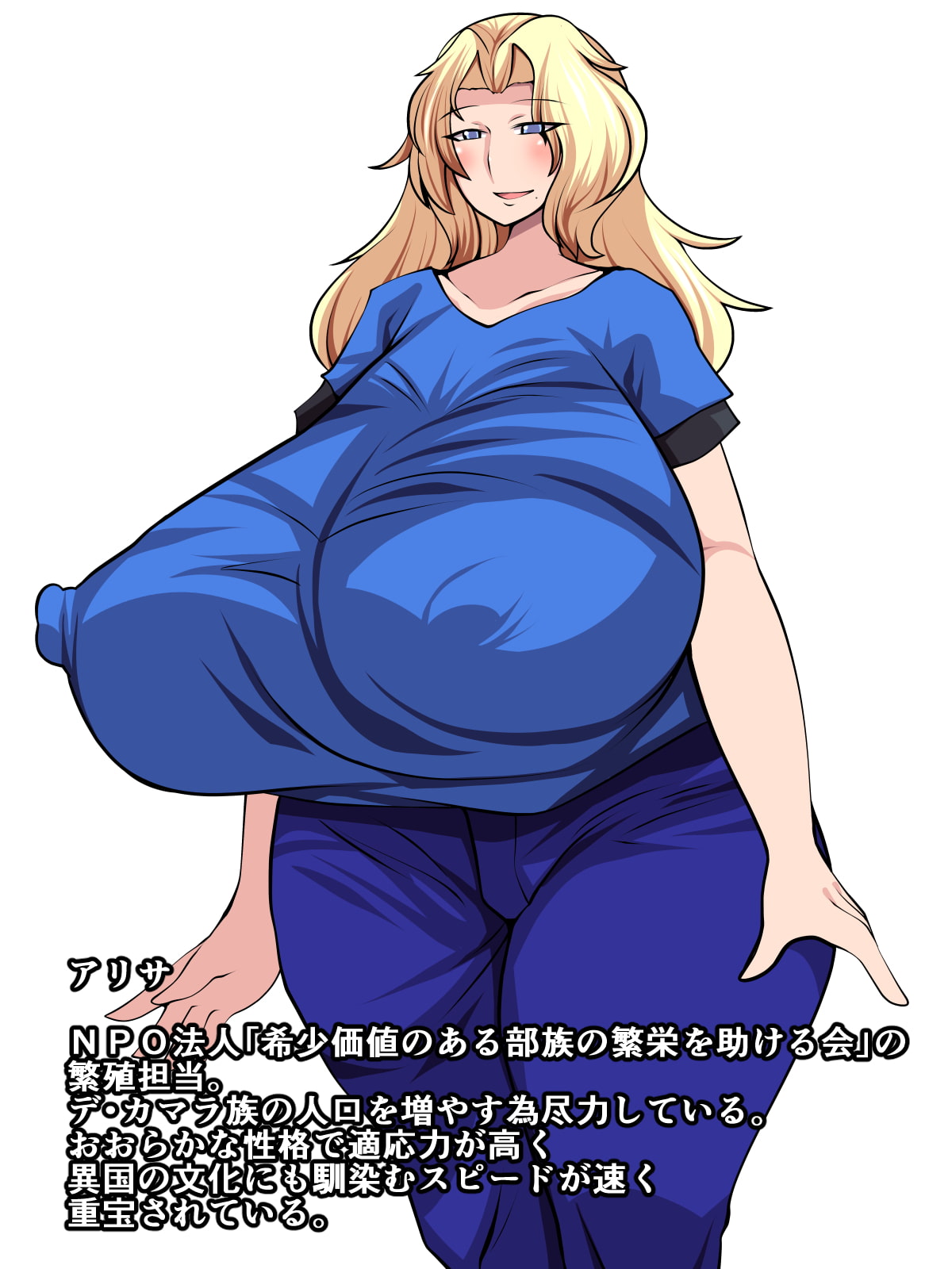 少数部族の繁栄戦略!