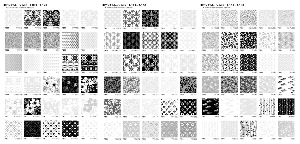 デジタルトーンMIX