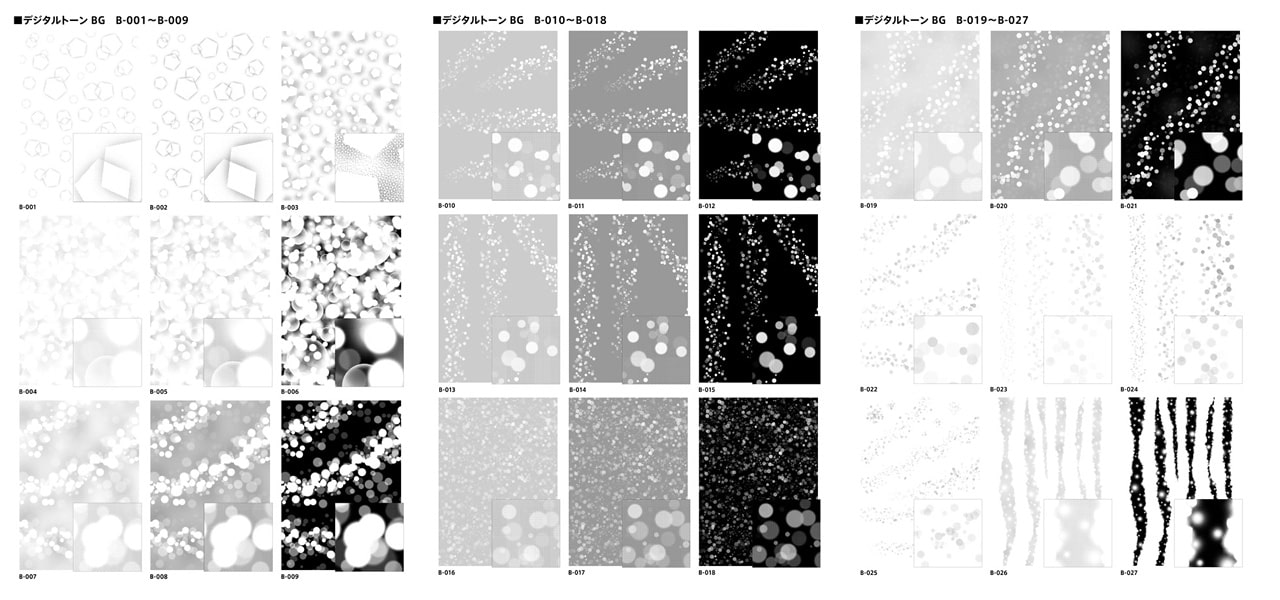デジタルトーンBG