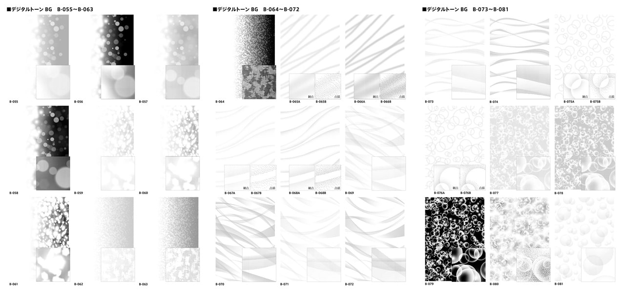 デジタルトーンBG