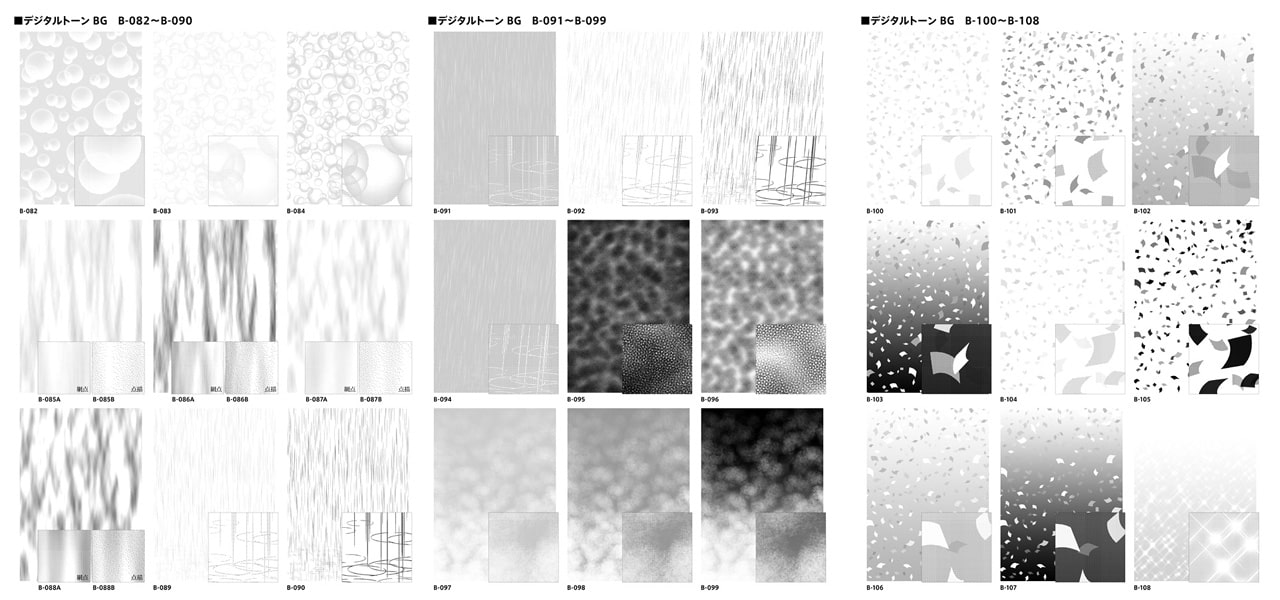デジタルトーンBG