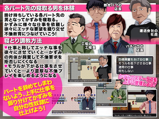 寝取られ本気パート妻～天然系貧乏新婚妻の断り切れない日常生活～