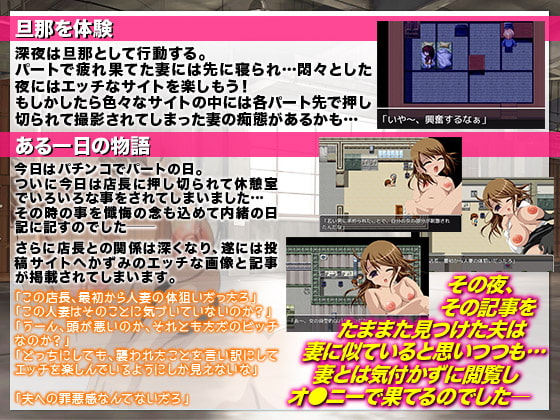 寝取られ本気パート妻～天然系貧乏新婚妻の断り切れない日常生活～