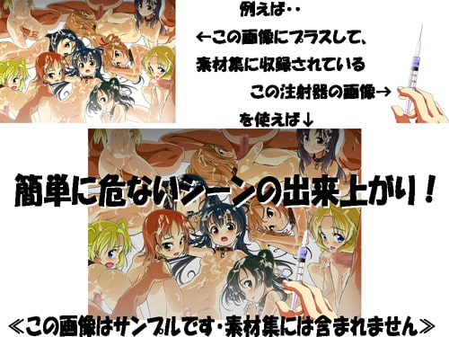 素材集その1アイテム&シーン&モブ