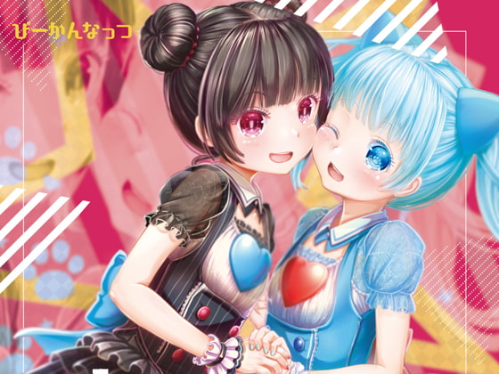 ぴーかんなっつ