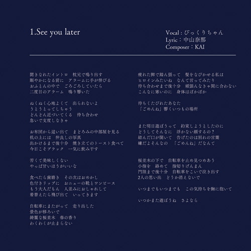 ぴーかんなっつ