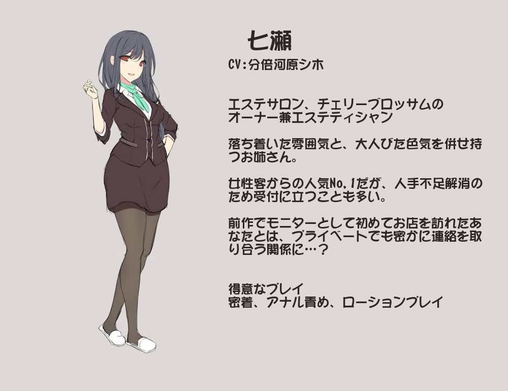 あまとろ性感エステ2~百合色リラクゼーション癒やらしフルコース~