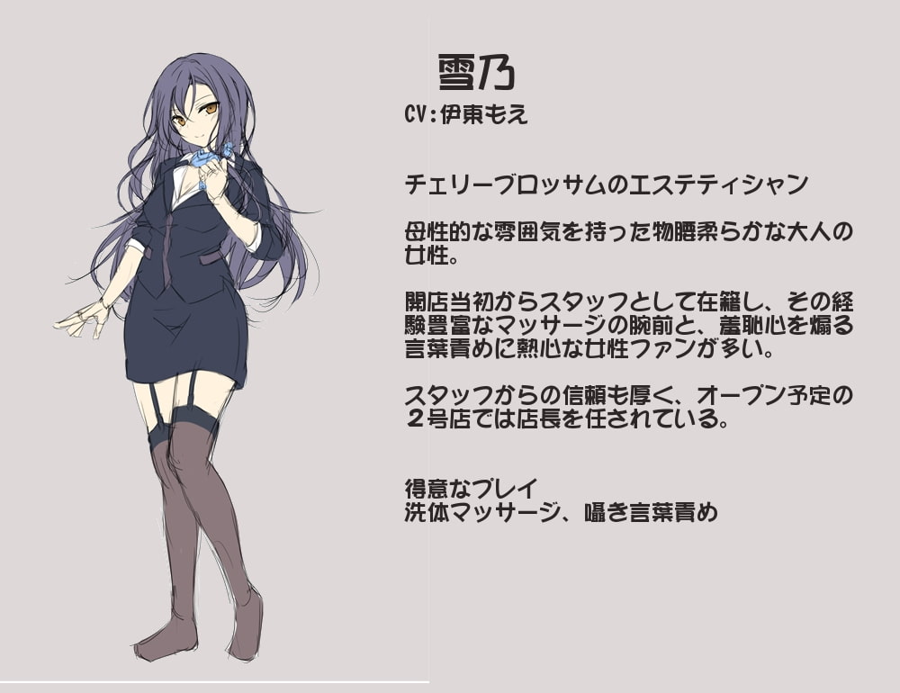 あまとろ性感エステ2~百合色リラクゼーション癒やらしフルコース~