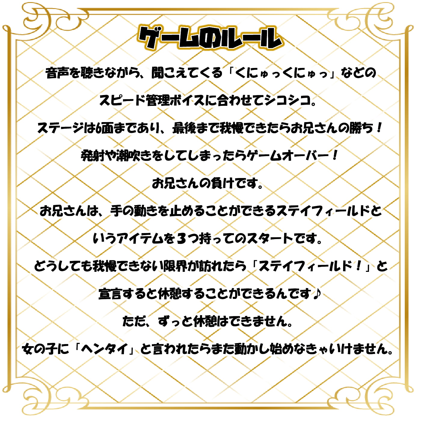 音声でタイツコキ 射精や潮吹きはゲームオーバー★スロオナでじっくり責められるバイノーラル・タイツコキゲーム1〜女学生黒タイツの足裏の香りで脳を犯される〜