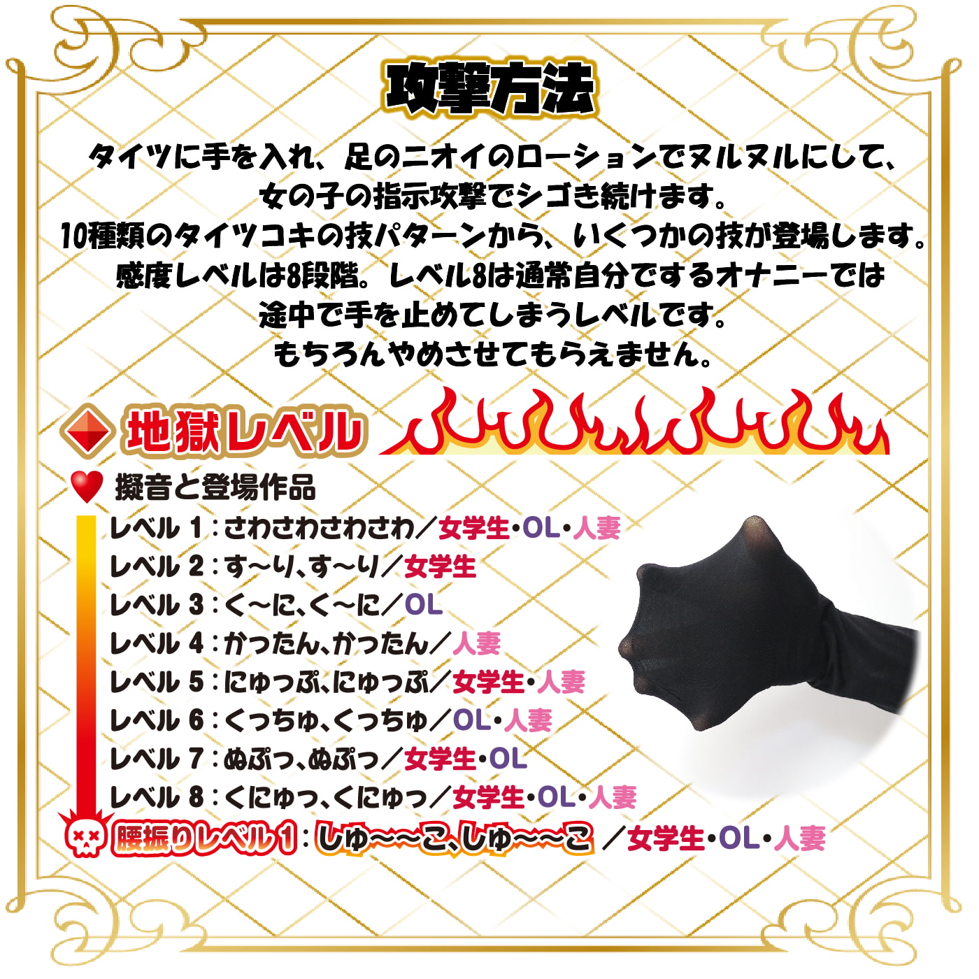 音声でタイツコキ 射精や潮吹きはゲームオーバー★スロオナでじっくり責められるバイノーラル・タイツコキゲーム1〜女学生黒タイツの足裏の香りで脳を犯される〜