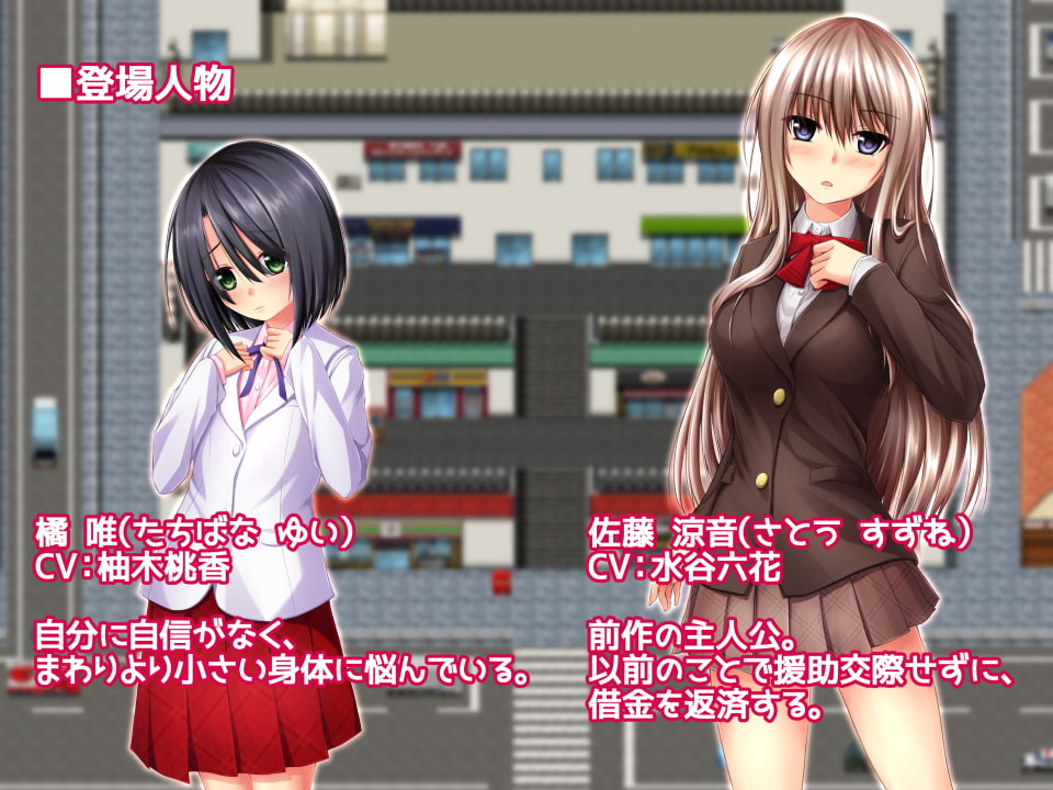 狙われる少女と援交アプリ