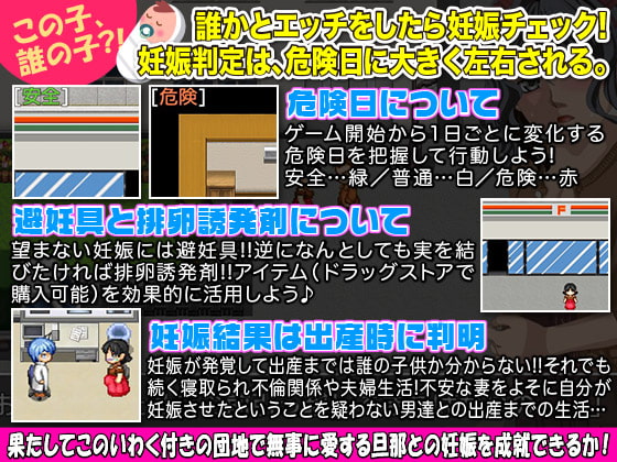 あなたが団地妻となっていわく付きの団地に住んでみた