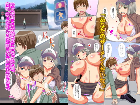 エッチな姉妹のおねぇさんたちと3Pハーレムしちゃいました