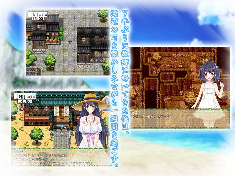 夏海との夏休み ーあの日の後悔と夏の再会ー