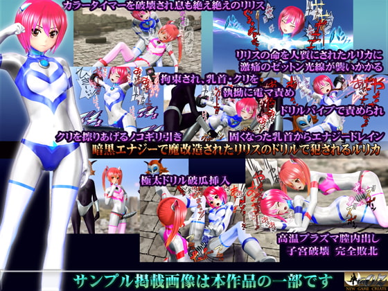 美少女ウルトラヒロイン4