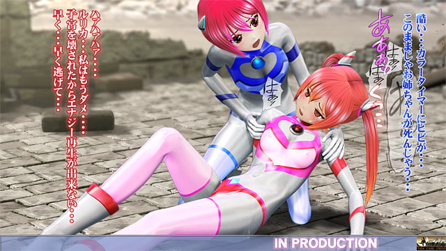 美少女ウルトラヒロイン4