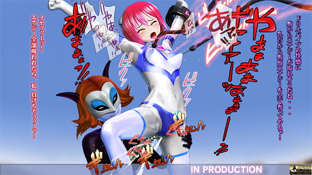 美少女ウルトラヒロイン4