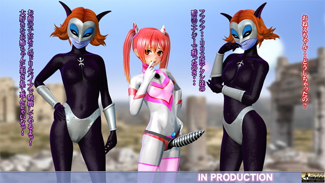 美少女ウルトラヒロイン4