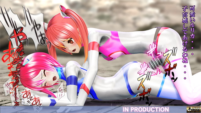 美少女ウルトラヒロイン4