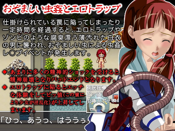 毎日あそこに大量の虫を入れられてセックスさせられる少女の物語
