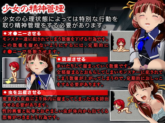 毎日あそこに大量の虫を入れられてセックスさせられる少女の物語